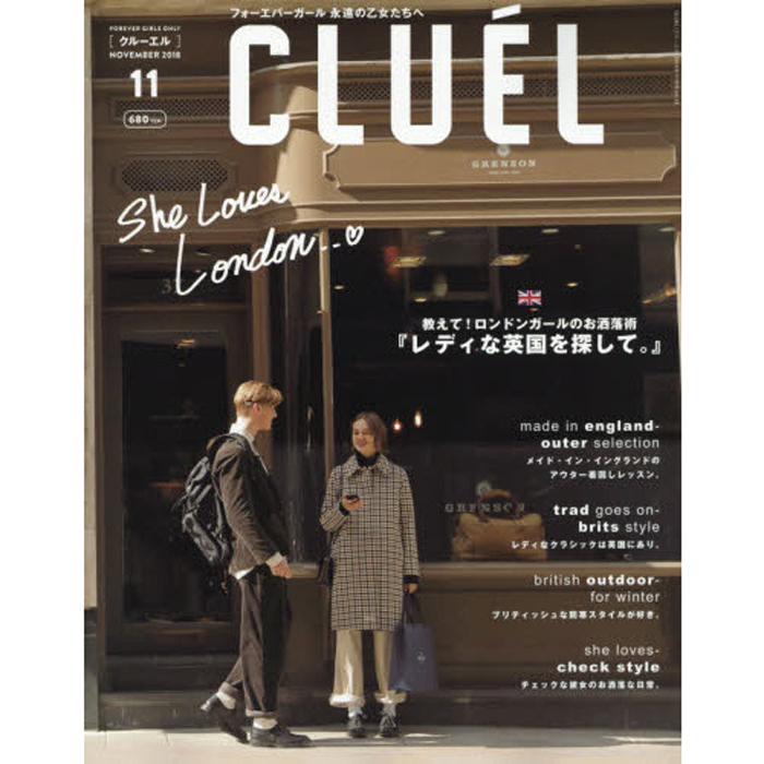 CLUEL 11月号