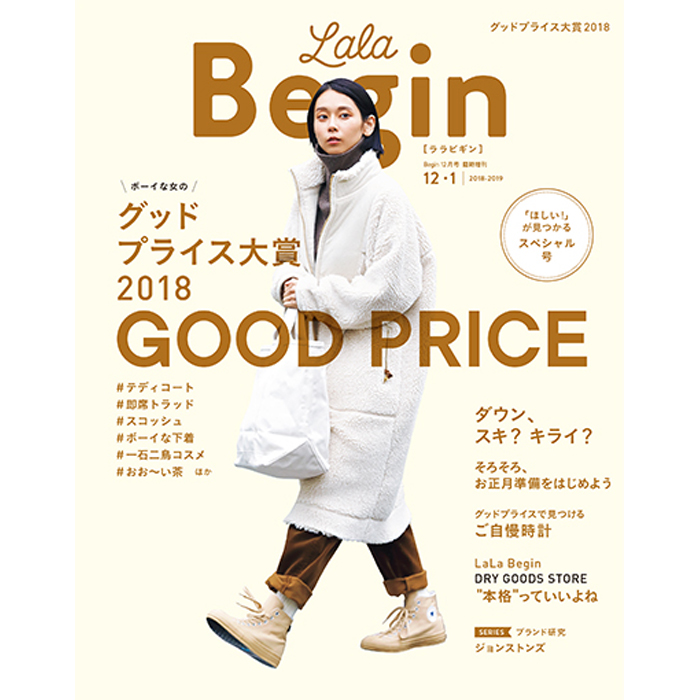 Lala Begin 11・12月号に掲載