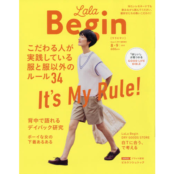 LaLa Begin 8・9月号に掲載