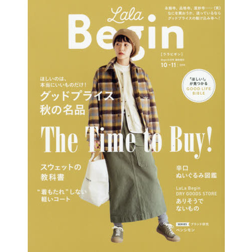 LaLa Begin 10・11月号に掲載