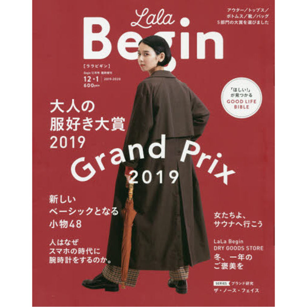 LaLa Begin 12・1月号に掲載