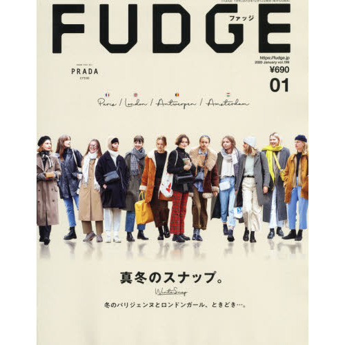 FUDGE 1月号