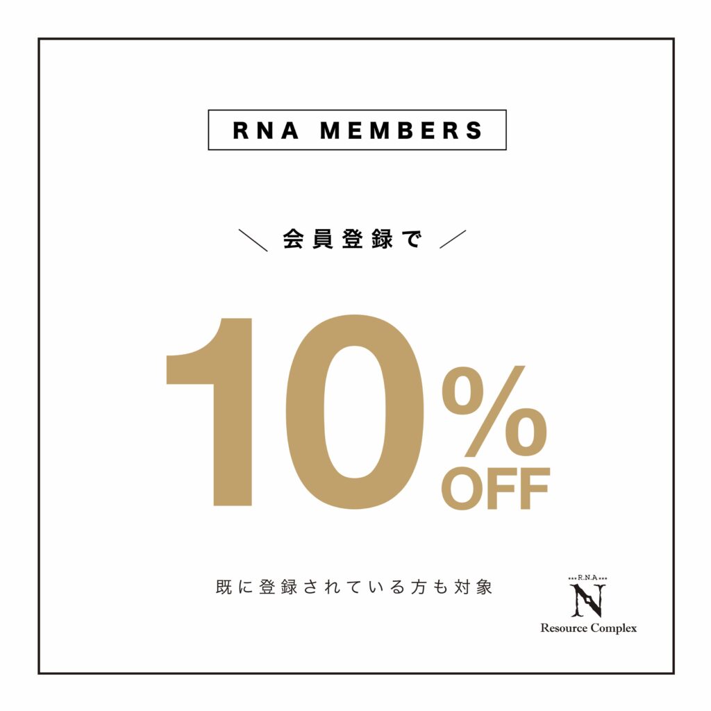 RNA MEMBERS登録で10％OFF