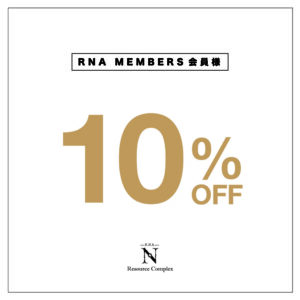 RNA MEMBERS様10％OFF FAIR
