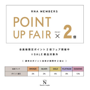 RNA MEMBERS 2倍ポイントフェア